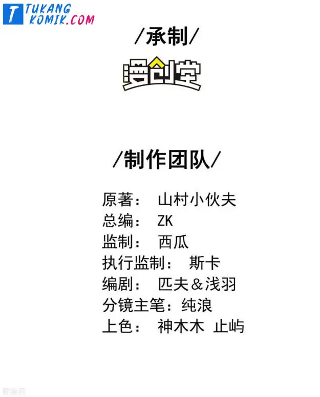 image-komik-useless-first-son-in-law-chapter-63-2/53