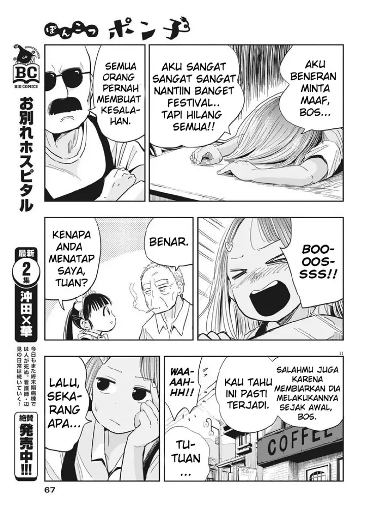 image-komik-useless-ponko-chapter-12-12/23