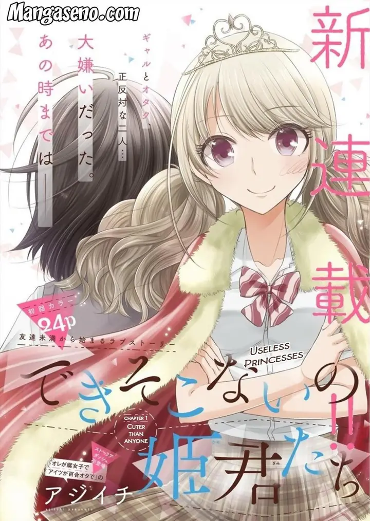 image-komik-useless-princesses-chapter-01-4/24