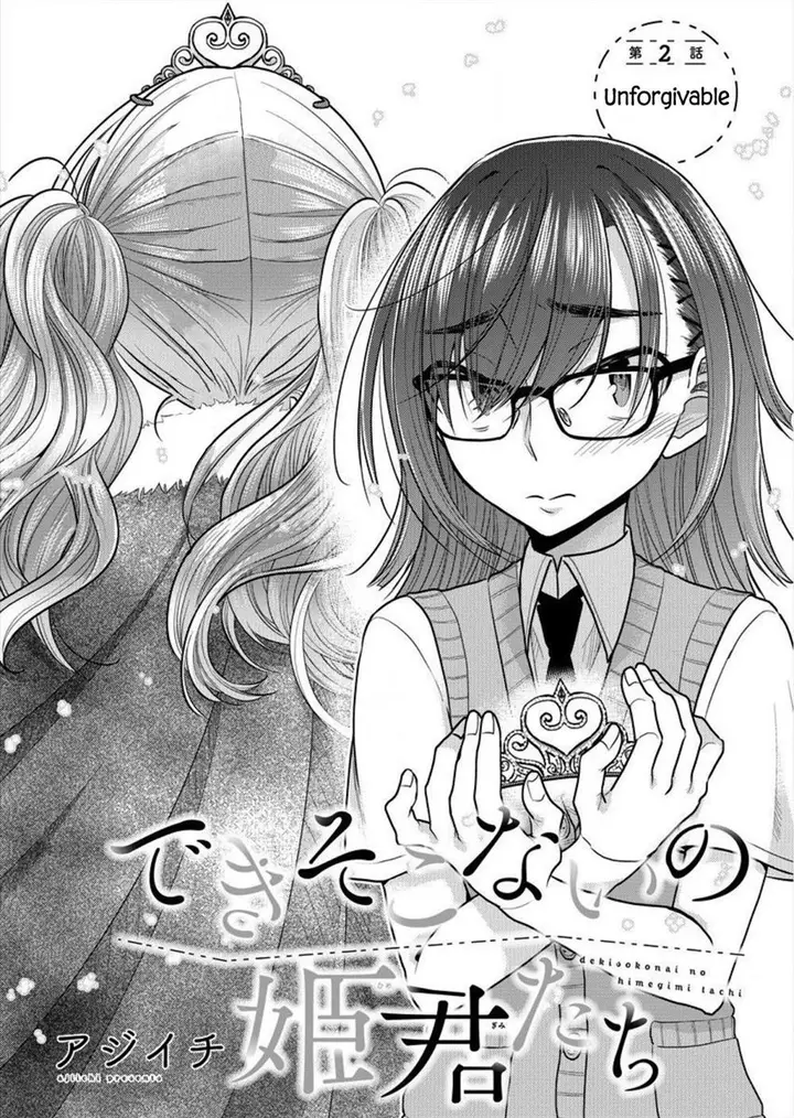 image-komik-useless-princesses-chapter-02-2/23