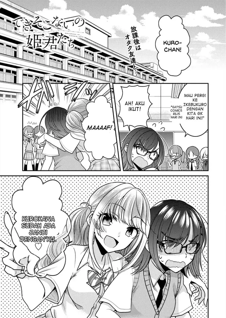 image-komik-useless-princesses-chapter-03-2/26
