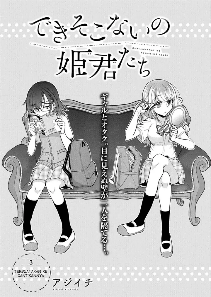 image-komik-useless-princesses-chapter-03-3/26