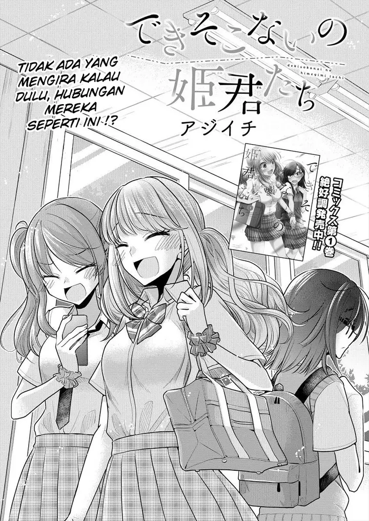 image-komik-useless-princesses-chapter-10-4/30