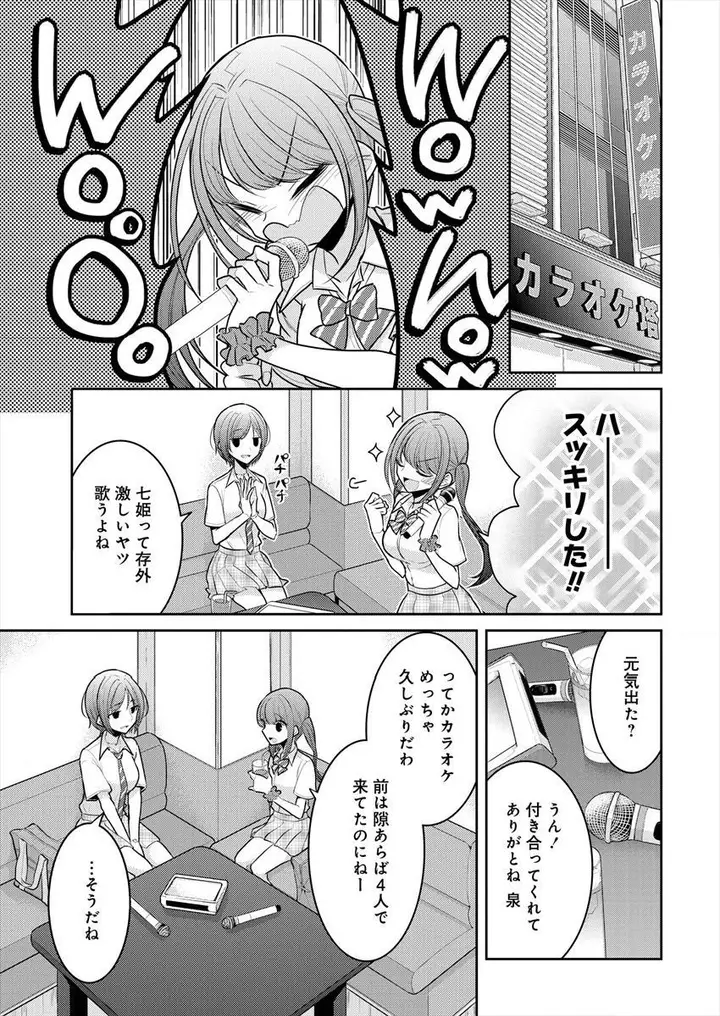 image-komik-useless-princesses-chapter-11-33/56