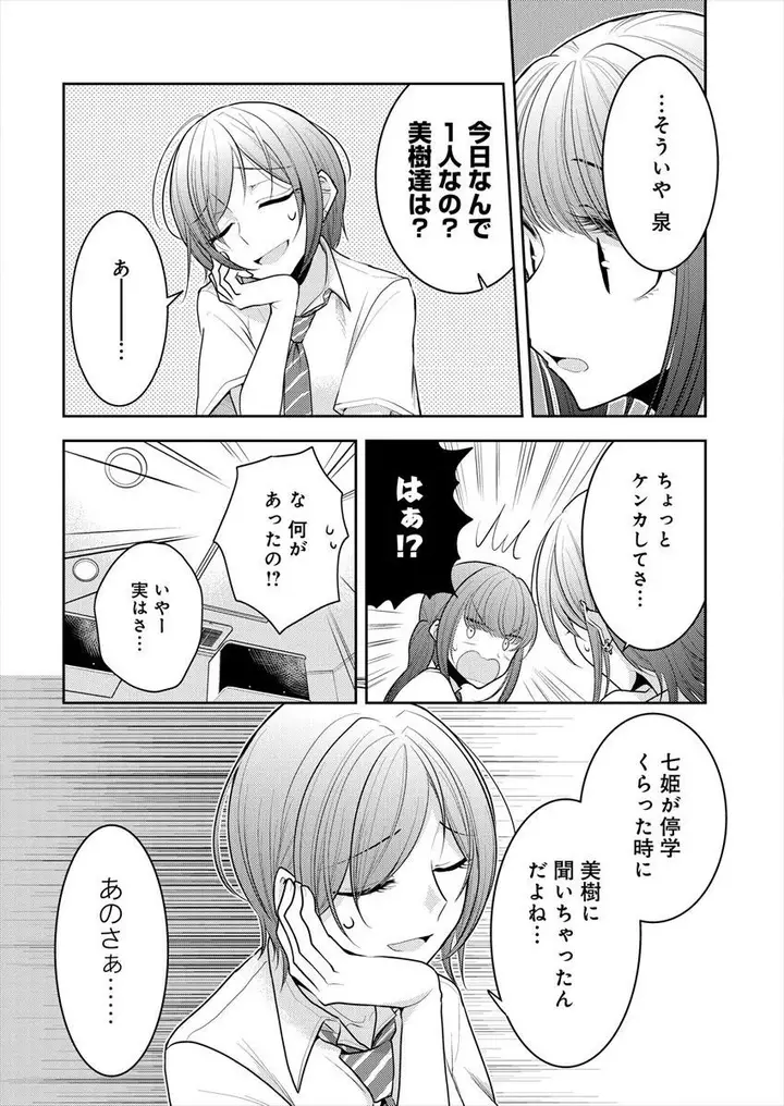 image-komik-useless-princesses-chapter-11-34/56