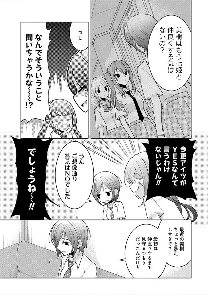 image-komik-useless-princesses-chapter-11-35/56