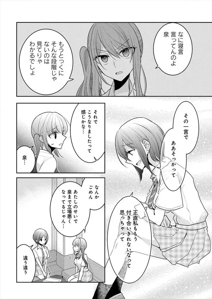 image-komik-useless-princesses-chapter-11-36/56