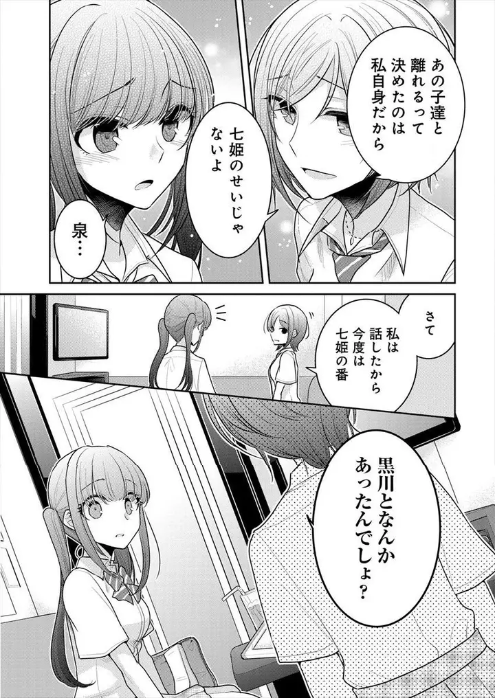 image-komik-useless-princesses-chapter-11-37/56