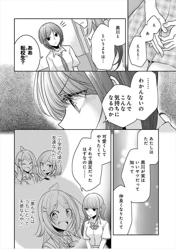 image-komik-useless-princesses-chapter-11-38/56