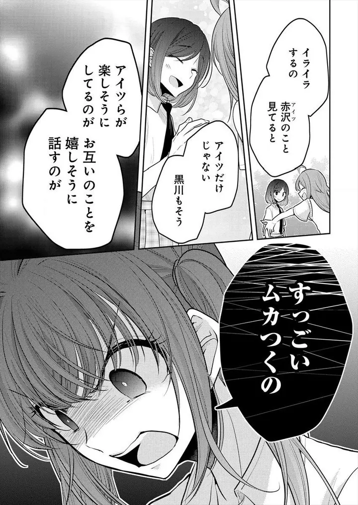 image-komik-useless-princesses-chapter-11-39/56