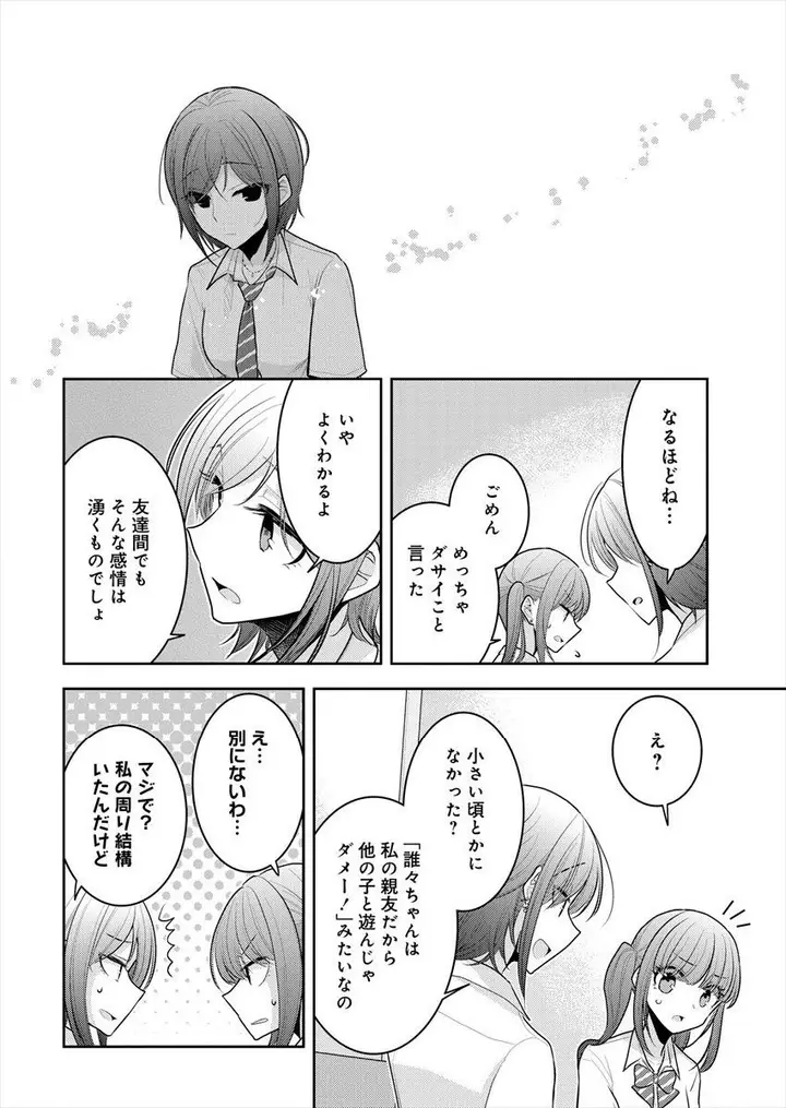 image-komik-useless-princesses-chapter-11-40/56