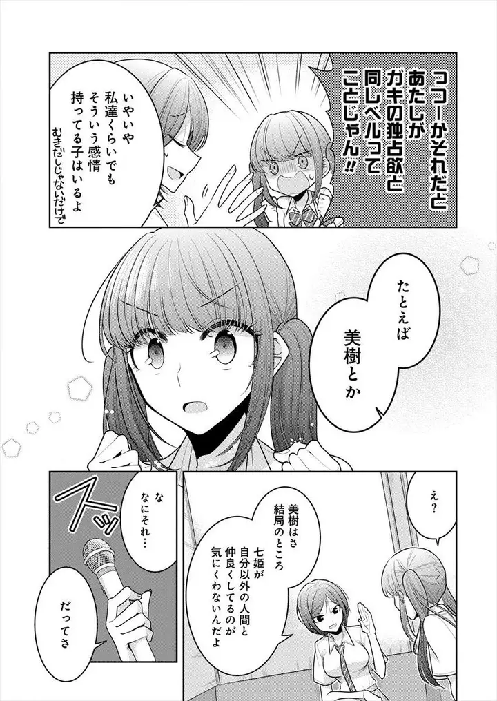 image-komik-useless-princesses-chapter-11-41/56