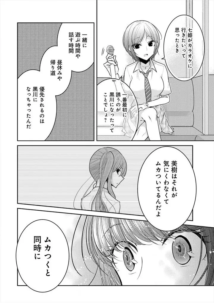 image-komik-useless-princesses-chapter-11-42/56