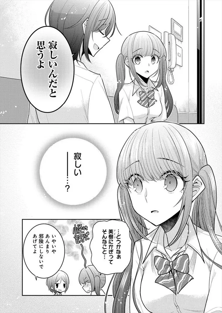image-komik-useless-princesses-chapter-11-43/56