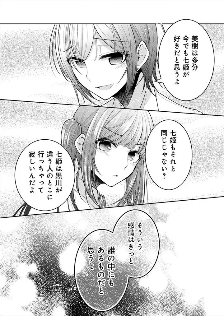 image-komik-useless-princesses-chapter-11-44/56