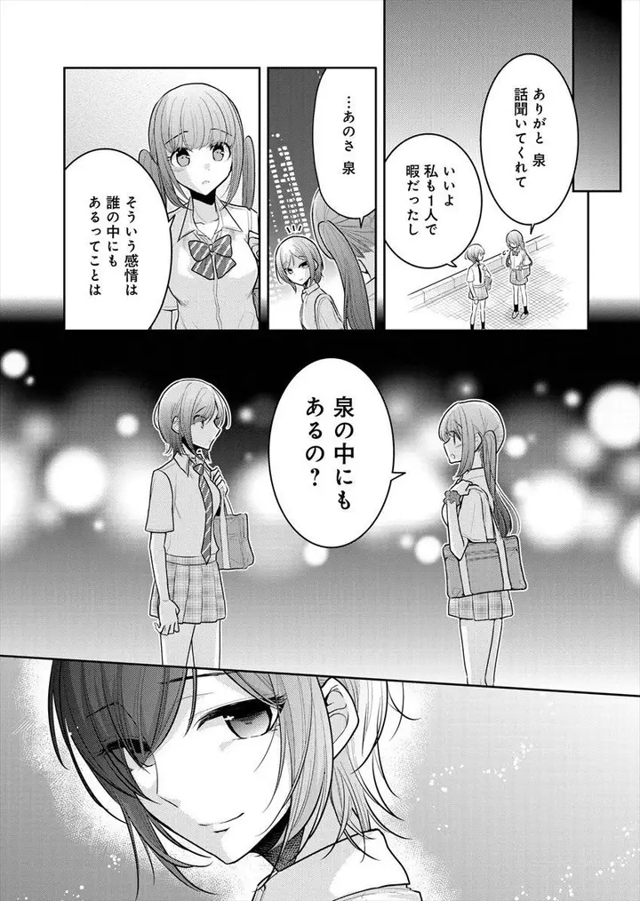 image-komik-useless-princesses-chapter-11-45/56