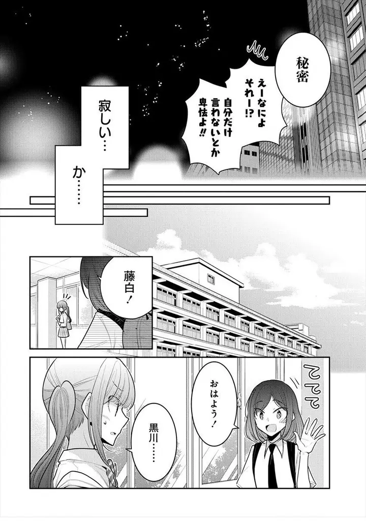 image-komik-useless-princesses-chapter-11-46/56