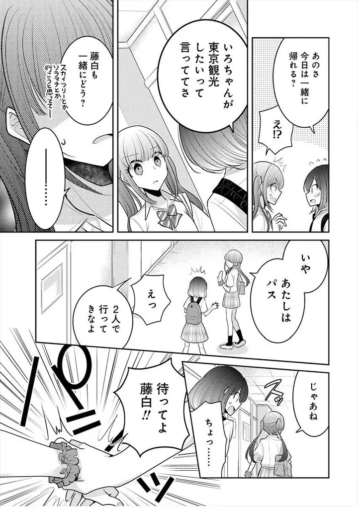 image-komik-useless-princesses-chapter-11-47/56