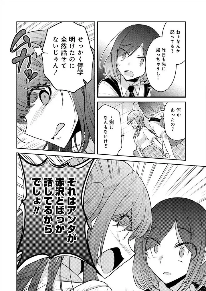 image-komik-useless-princesses-chapter-11-48/56