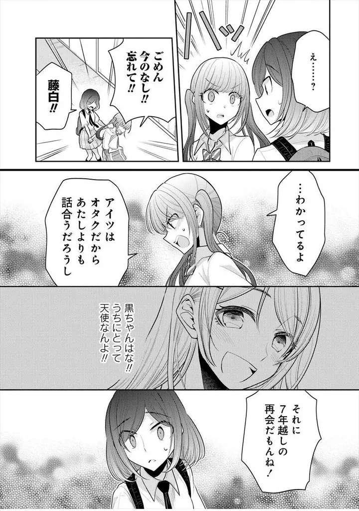 image-komik-useless-princesses-chapter-11-49/56