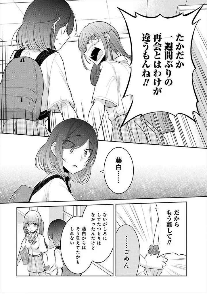 image-komik-useless-princesses-chapter-11-50/56