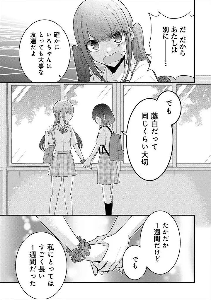 image-komik-useless-princesses-chapter-11-51/56