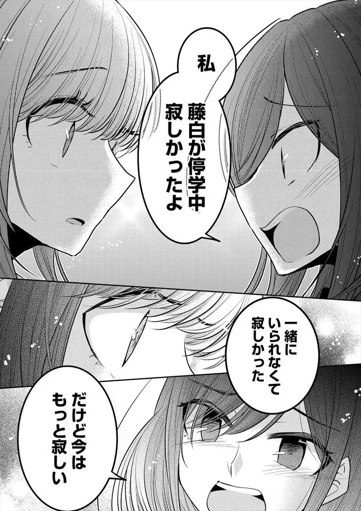 image-komik-useless-princesses-chapter-11-52/56