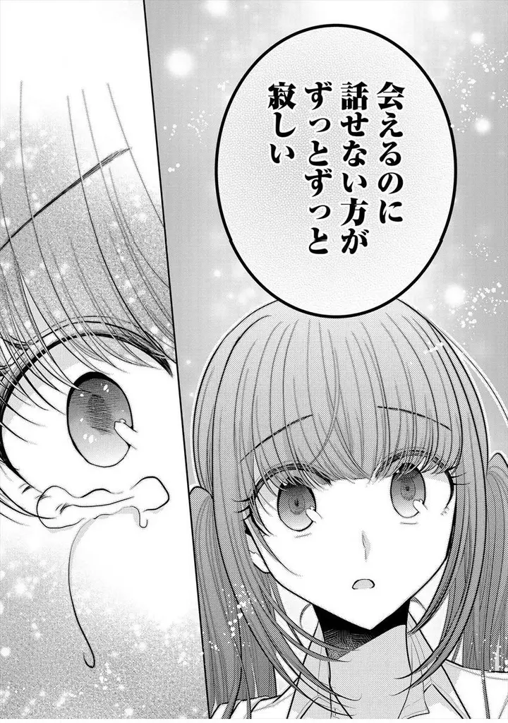 image-komik-useless-princesses-chapter-11-53/56