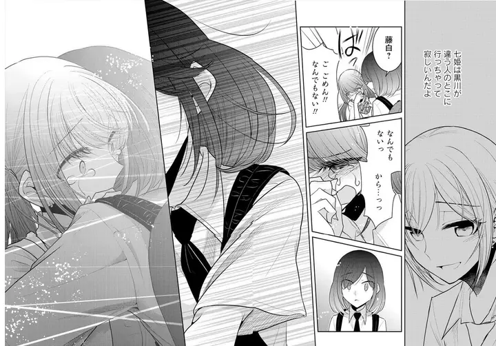 image-komik-useless-princesses-chapter-11-54/56