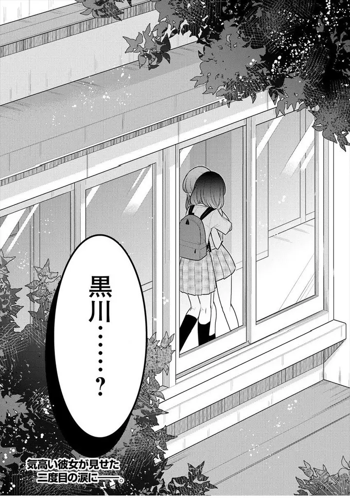 image-komik-useless-princesses-chapter-11-55/56