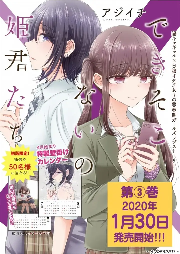 image-komik-useless-princesses-chapter-20-25/26