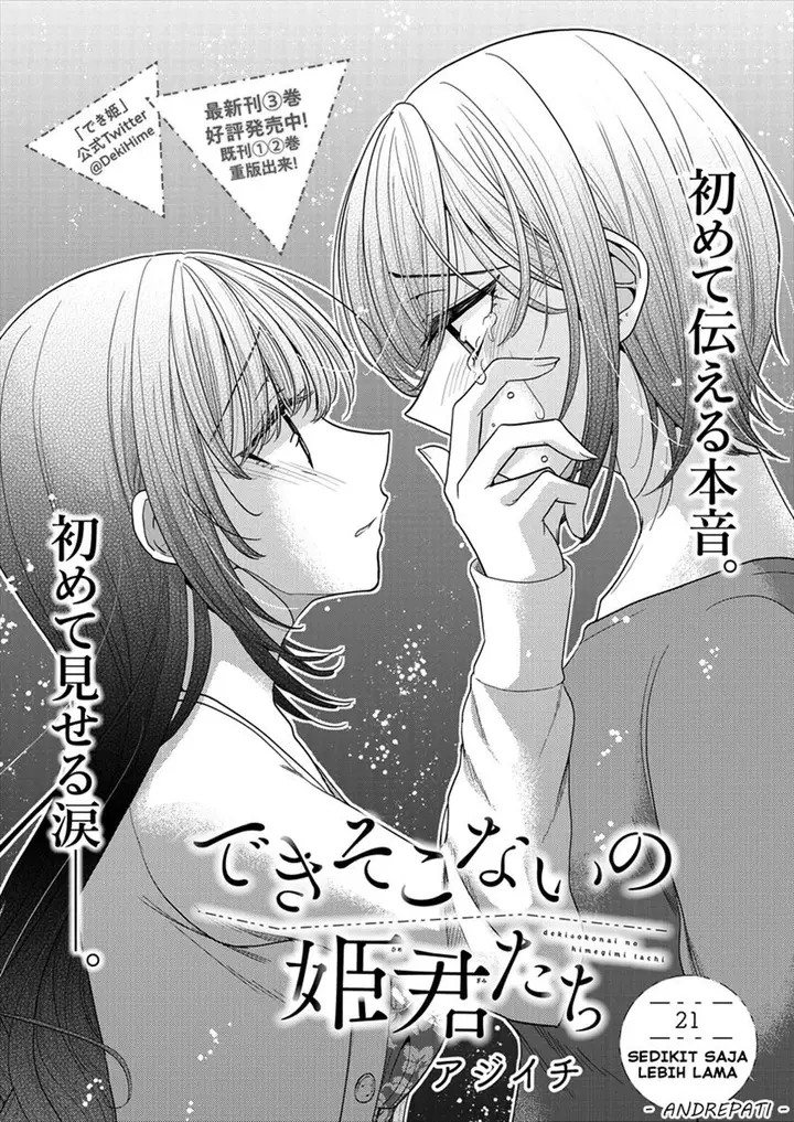 image-komik-useless-princesses-chapter-21-1/26