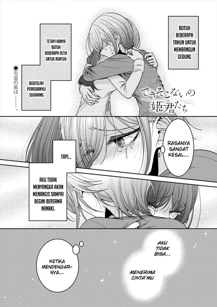 image-komik-useless-princesses-chapter-22-1/20