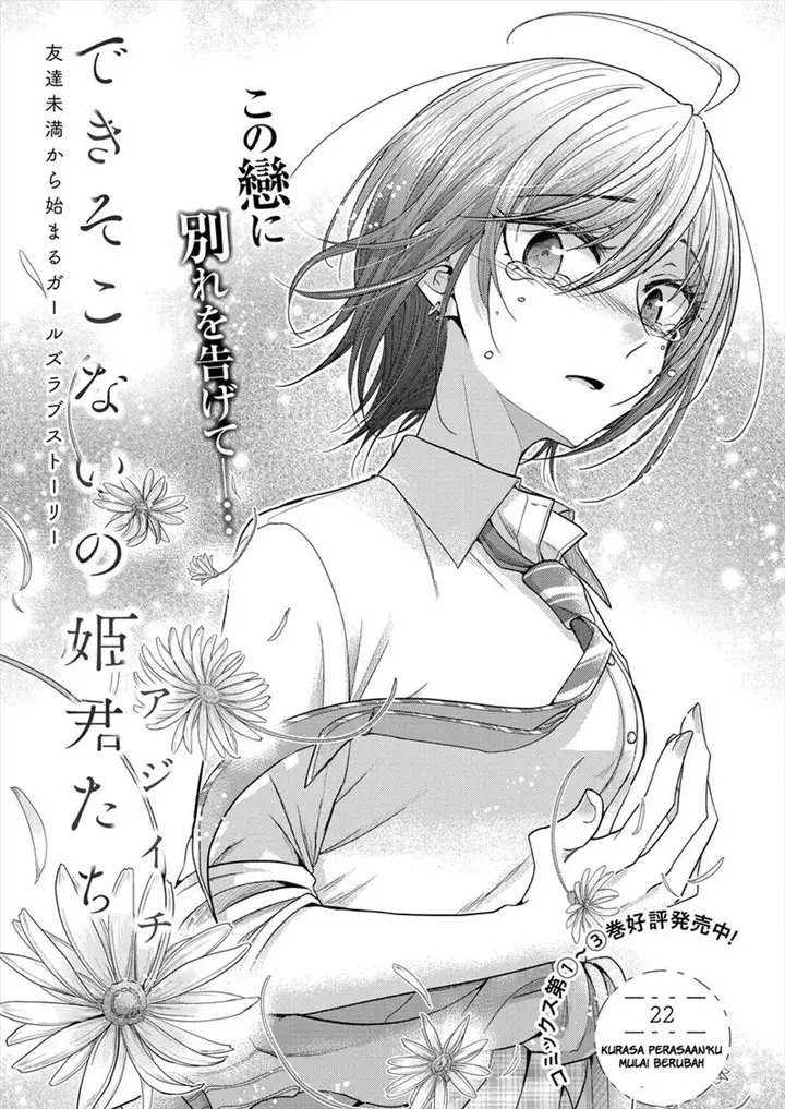 image-komik-useless-princesses-chapter-22-3/20