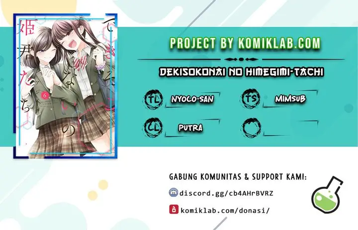 image-komik-useless-princesses-chapter-23-0/32