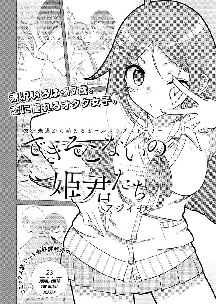 image-komik-useless-princesses-chapter-23-3/32