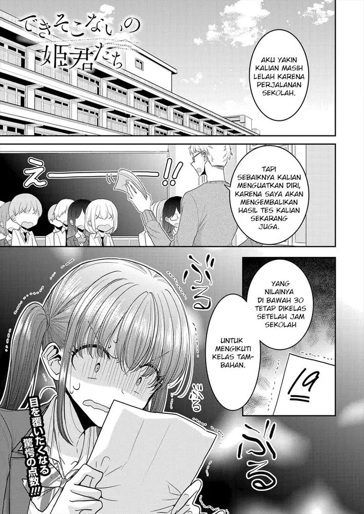 image-komik-useless-princesses-chapter-24-0/23