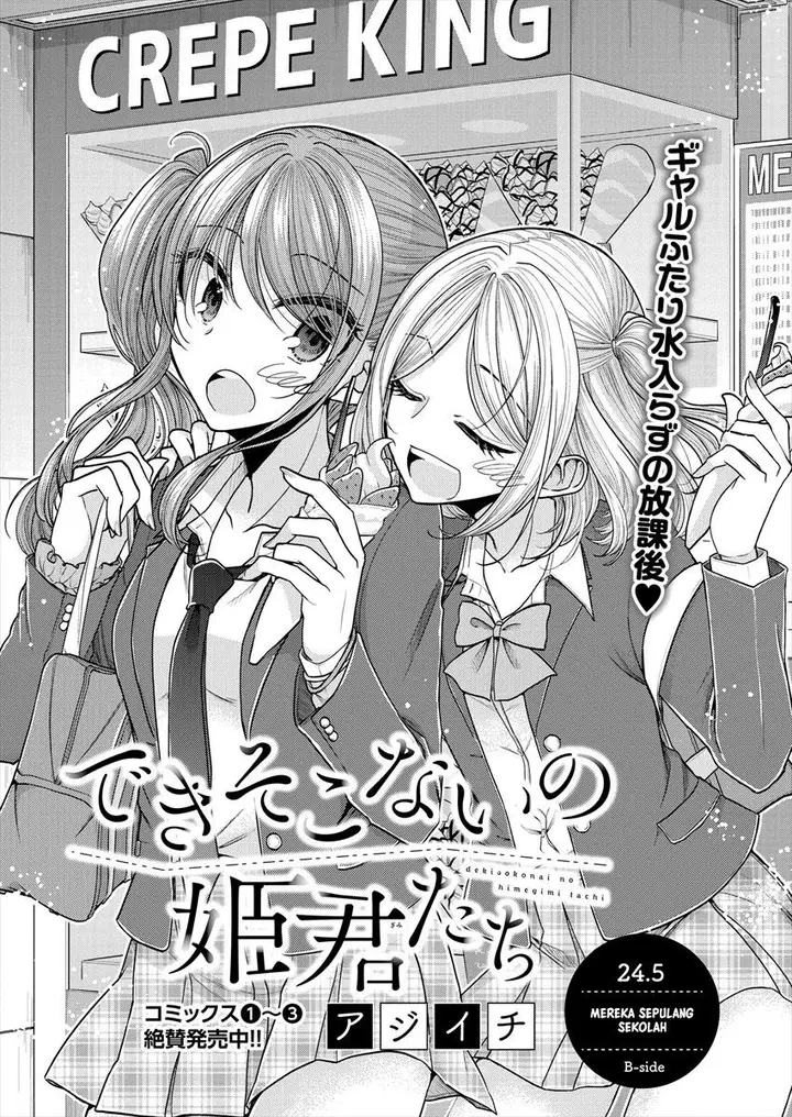 image-komik-useless-princesses-chapter-24.5-0/8