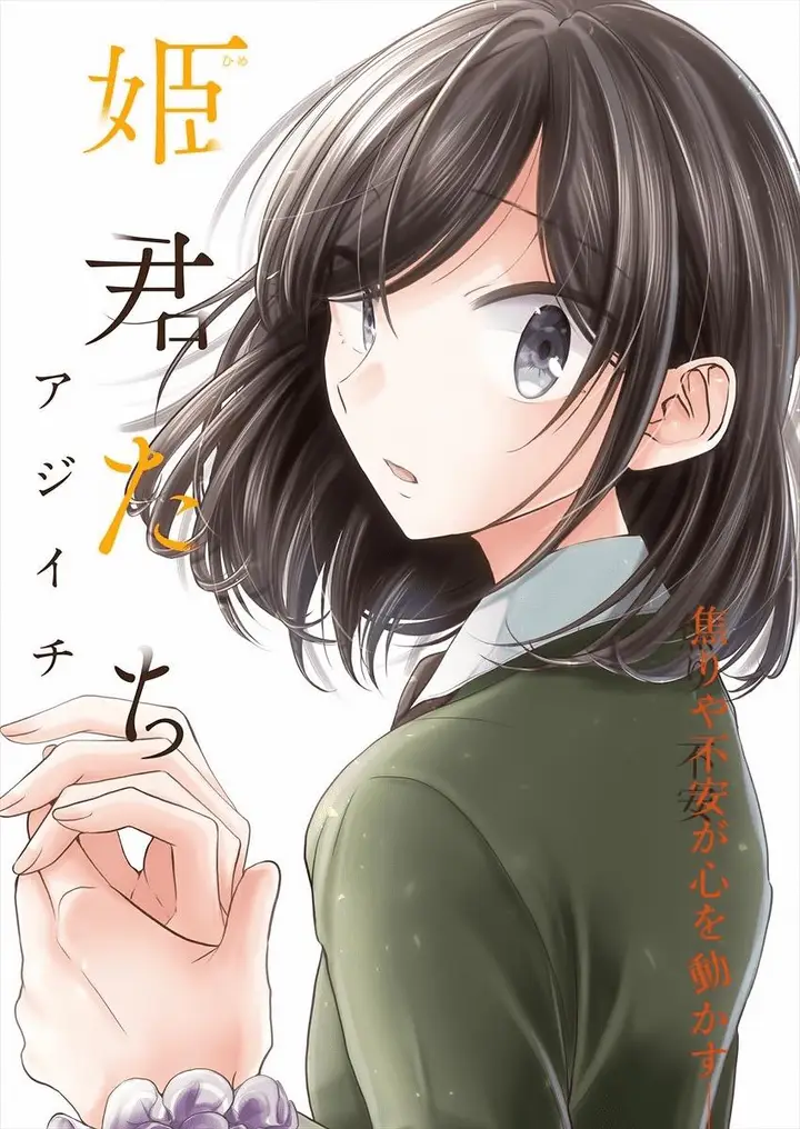 image-komik-useless-princesses-chapter-26-2/19