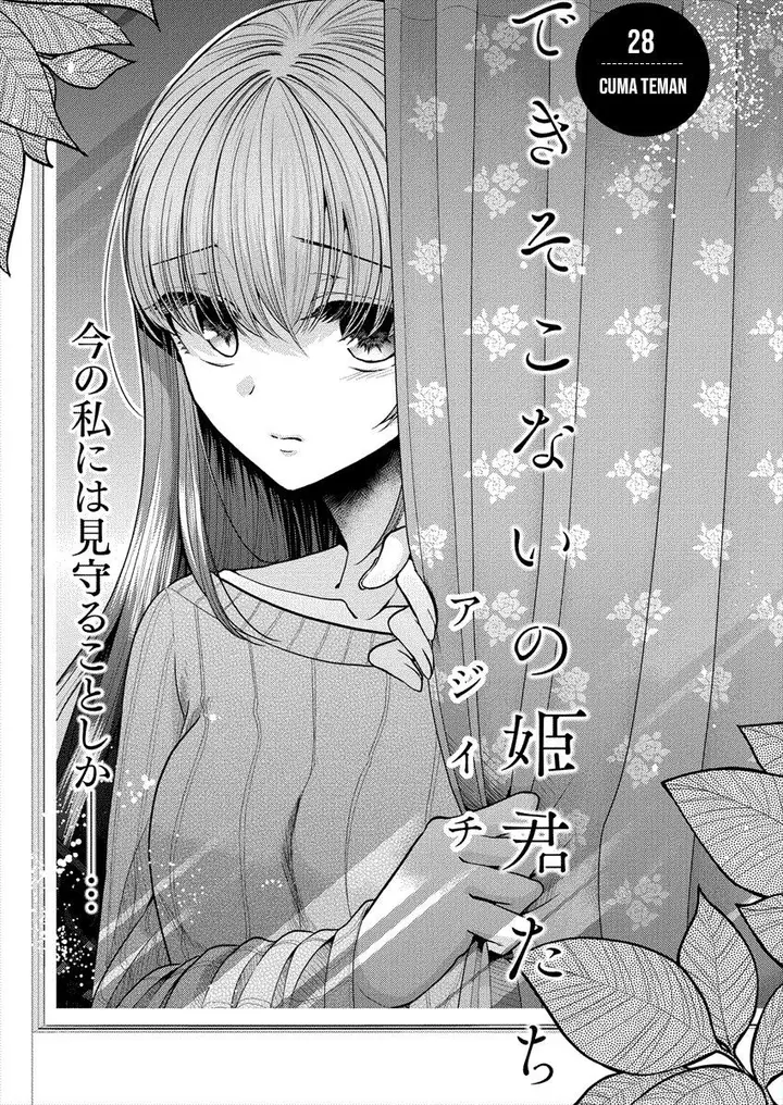 image-komik-useless-princesses-chapter-28-0/20