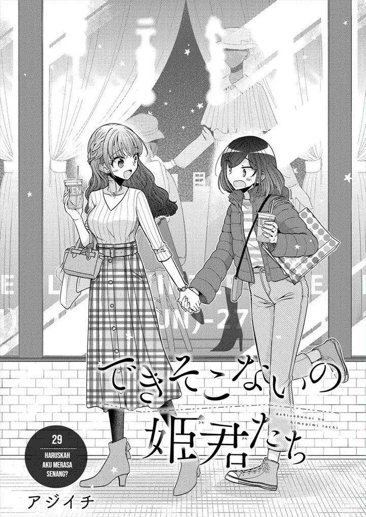 image-komik-useless-princesses-chapter-29-1/22