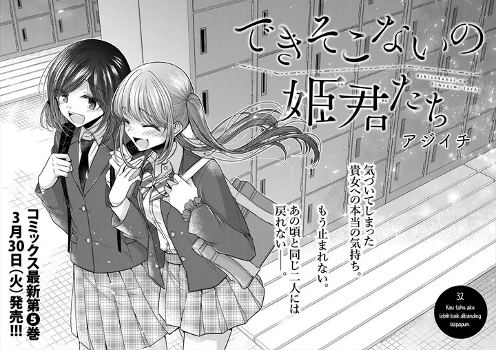 image-komik-useless-princesses-chapter-32-1/37