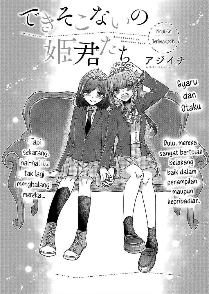 image-komik-useless-princesses-chapter-37-end-2/32