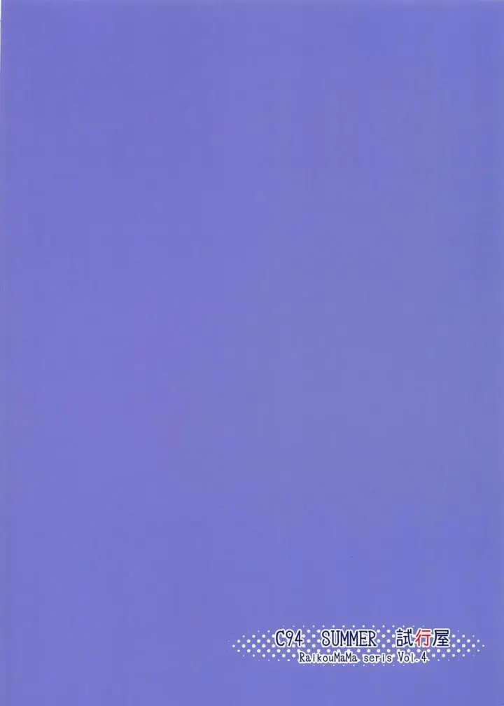 image-komik-ushi-gozen-mama-chapter-01-end-22/23