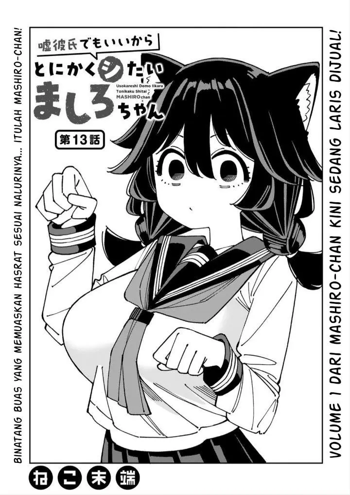 image-komik-uso-kareshi-demo-ii-kara-tonikaku-shitai-mashiro-chan-chapter-13-1/14