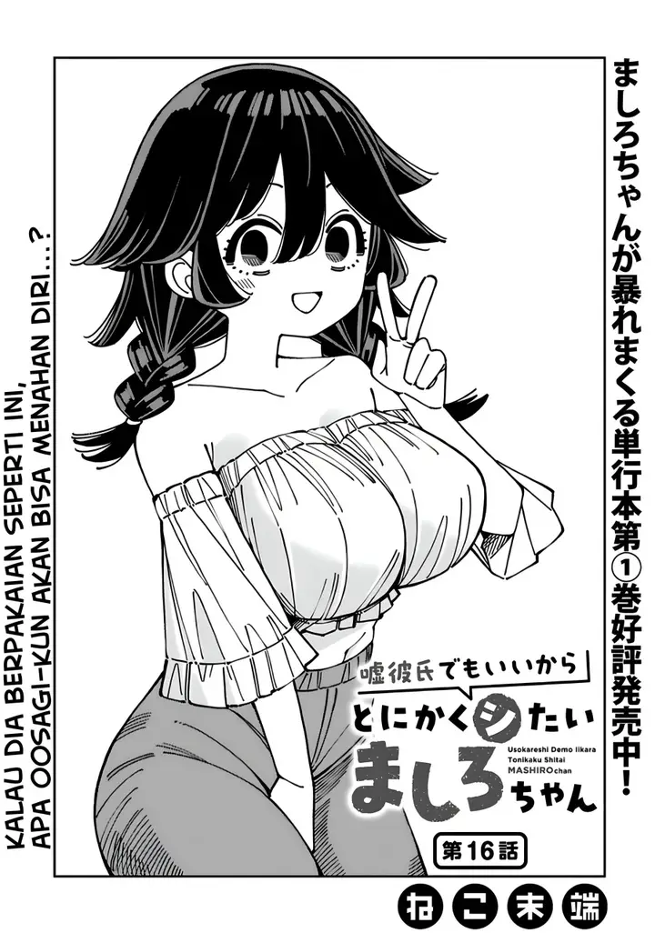 image-komik-uso-kareshi-demo-ii-kara-tonikaku-shitai-mashiro-chan-chapter-16-1/12