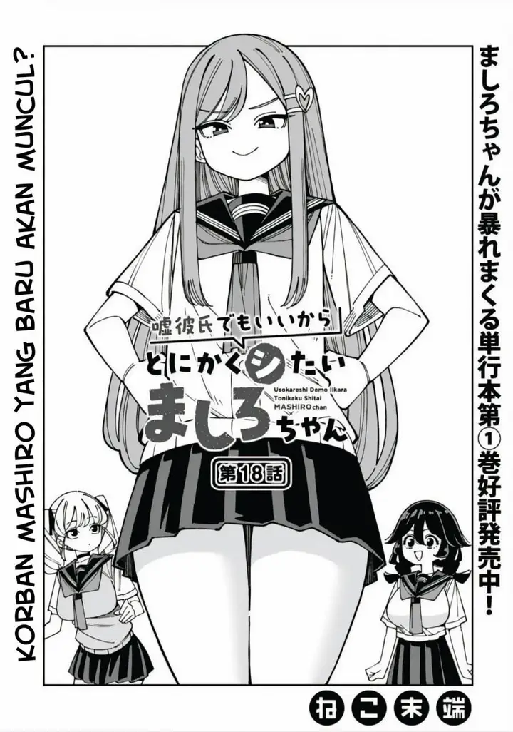 image-komik-uso-kareshi-demo-ii-kara-tonikaku-shitai-mashiro-chan-chapter-18-0/15