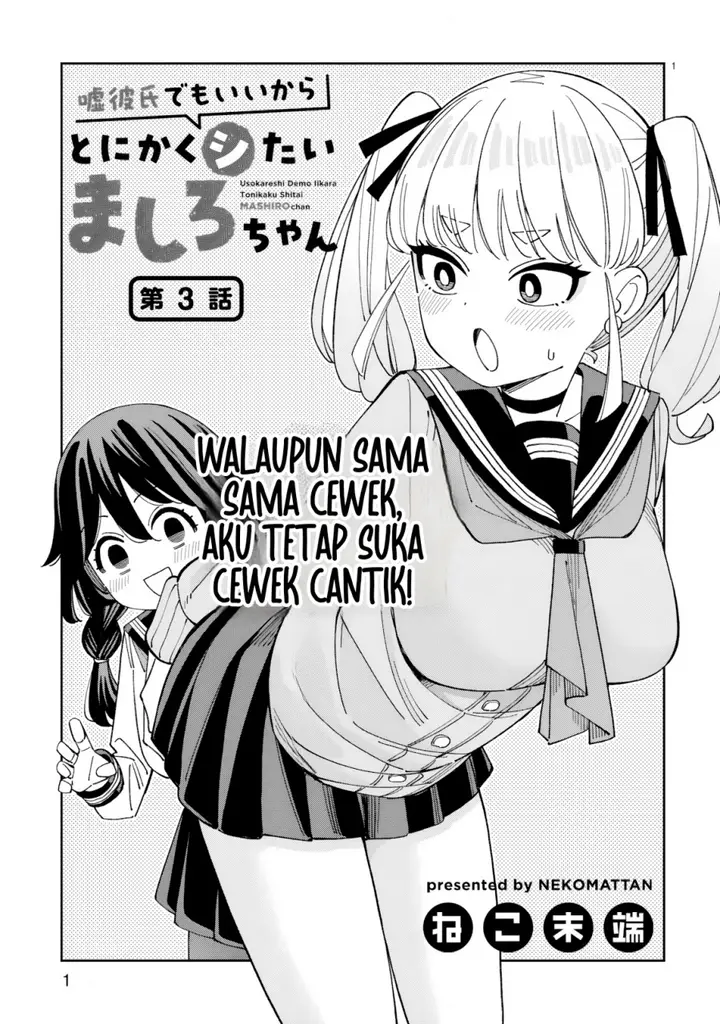 image-komik-uso-kareshi-demo-ii-kara-tonikaku-shitai-mashiro-chan-chapter-3-1/16