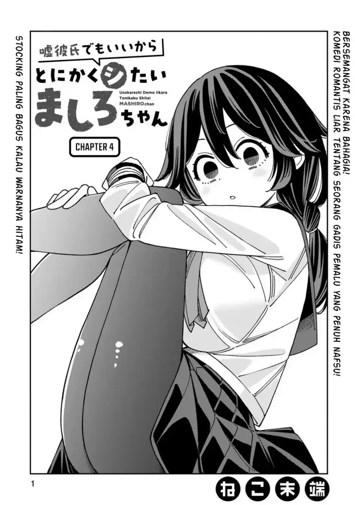 image-komik-uso-kareshi-demo-ii-kara-tonikaku-shitai-mashiro-chan-chapter-4-1/12