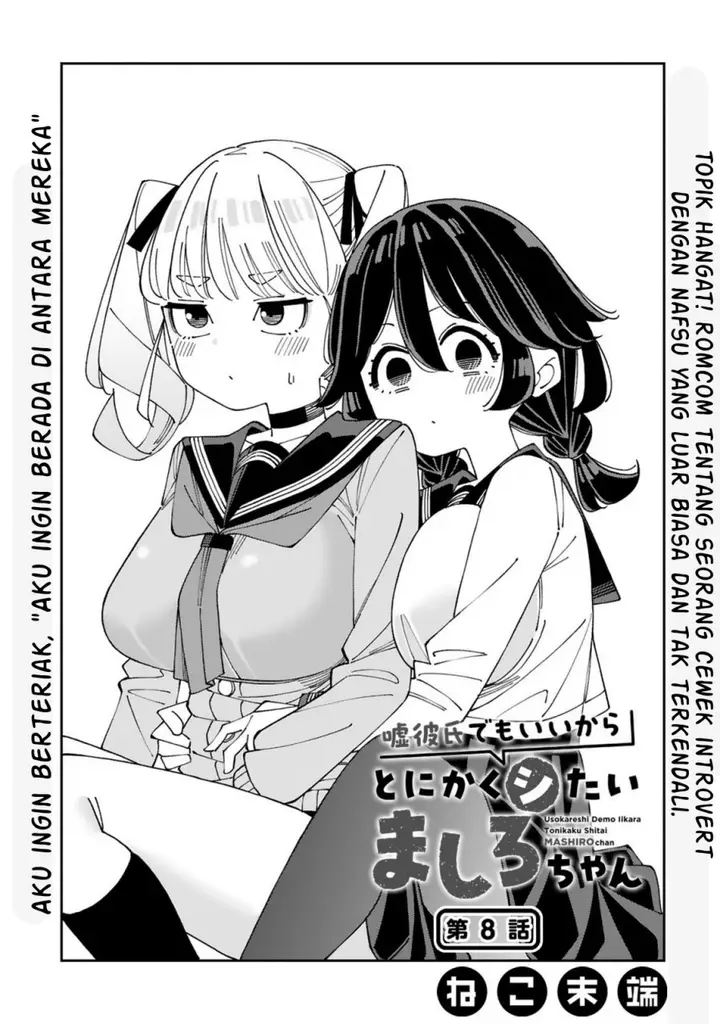 image-komik-uso-kareshi-demo-ii-kara-tonikaku-shitai-mashiro-chan-chapter-8-1/14